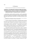 Научная статья на тему 'Комплекс упражнений в решении коммуникативно-познавательных задач в процессе формирования коммуникативно-познавательного интереса'