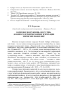 Научная статья на тему 'Комплекс вооружения "Ай-Хуучин" (к вопросу исторической интерпретации эпических паноплий)'