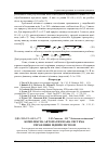 Научная статья на тему 'Комплексна автоматизована система управління підприємством'