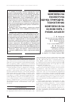 Научная статья на тему 'КОМПЛЕКСНА ЕКОЛОГіЧНА ОЦіНКА ПРИРОДНО-ТЕХНОГЕННИХ КОМПЛЕКСіВ НА ОСНОВі MIPSі РИЗИКАНАЛіЗУ'