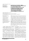 Научная статья на тему 'Комплексна гігієнічна оцінка якості води водозабору, питної води та технологічної схеми водопідготовки фільтрувальної станції водоочисних споруд комунального підприємства “Нікопольське виробниче управління водопровідно-каналізаційного господарства”'