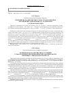 Научная статья на тему 'Комплексна Характеристика стану стоматологічної ортопедичної захворюваності та допомоги у осіб молодого віку'