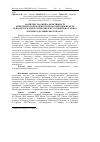 Научная статья на тему 'Комплексна оцінка ефективності конкурентоспроможності продукції підприємств м’ясопродуктового підкомплексу в ринкових умовах (на прикладі Львівської області)'