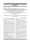 Научная статья на тему 'Комплексна оцінка функціональних змін в організмі здорових щурів, що споживали в якості питної воду 03. Ялпуг'