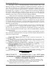 Научная статья на тему 'Комплексна оцінка шпилькових інтродуцентів в умовах західного Полісся'