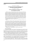 Научная статья на тему 'Комплексная автоматизация деятельности актуария страховой организации'