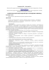 Научная статья на тему 'Комплексная автоматизация процесса проведения олимпиад'