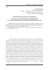 Научная статья на тему 'Комплексная диагностика экономического потенциала грузового автотранспортного предприятия на основе применения системы ключевых индикаторов'