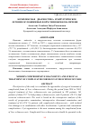 Научная статья на тему 'КОМПЛЕКСНАЯ ДИАГНОСТИКА И ХИРУРГИЧЕСКОЕ ЛЕЧЕНИЕ ОСЛОЖНЕННЫХ ФОРМ ЭХИНОКОККОЗА ПЕЧЕНИ'