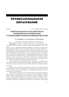 Научная статья на тему 'Комплексная диагностика компонентов исследовательской компетенции у студентов педагогических направлений подготовки'