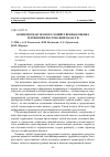 Научная статья на тему 'Комплексная эколого-хозяйственная оценка территории Ростовской области'