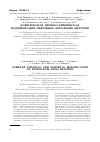 Научная статья на тему 'КОМПЛЕКСНАЯ ФИЗИКО-ХИМИЧЕСКАЯ МОДИФИКАЦИЯ НЕФТЯНЫХ ДОРОЖНЫХ БИТУМОВ'