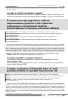 Научная статья на тему 'Комплексная характеристика глубоко недоношенных детей на этапе отделения реанимации и интенсивной терапии новорожденных по данным сплошной выборки'