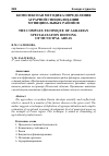 Научная статья на тему 'Комплексная методика определения аграрной специализации муниципальных районов'