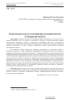 Научная статья на тему 'Комплексная модель политики преодоления бедности в Самарской области'