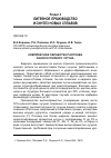 Научная статья на тему 'Комплексная обработка расплава износостойкого чугуна'