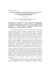 Научная статья на тему 'Комплексная оценка биохимических и воспалительных реакций в артериальной стенке в ответ на операционную травму'