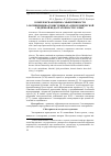 Научная статья на тему 'Комплексная оценка эффективности 3-оксипиридина гемисукцината при хронической сердечной недостаточности у крыс'