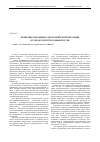 Научная статья на тему 'Комплексная оценка экологической ситуации в городе-курорте большой Сочи'