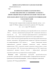 Научная статья на тему 'Комплексная оценка факторов риска тромбоэмболических осложнений у больных с фибрилляцией предсердий неклапанной этиологии с использованием трансторакальной и чреспищеводной эхокардиографии'