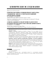 Научная статья на тему 'Комплексная оценка функции правого желудочка у пациентов с многососудистым поражением коронарных артерий'