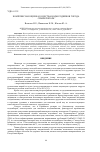 Научная статья на тему 'КОМПЛЕКСНАЯ ОЦЕНКА КАЧЕСТВА ВОДЫ РОДНИКОВ ГОРОДА СИМФЕРОПОЛЬ'