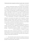 Научная статья на тему 'Комплексная оценка конкурентоспособности строительных технологий'