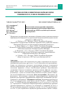 Научная статья на тему 'Комплексная оценка коррекции очищенной микронизированной флавоноидной фракцией нарушений при ADMA-подобной преэклампсии в эксперименте'