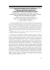 Научная статья на тему 'Комплексная оценка микроэкологического статуса кишечного и вагинального биотопов у женщин и девочек-подростков с заболеваниями репродуктивной сферы'