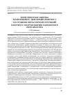 Научная статья на тему 'КОМПЛЕКСНАЯ ОЦЕНКА НАПРЯЖЕННО-ДЕФОРМИРОВАННОГО СОСТОЯНИЯ МЕТАЛЛОКОНСТРУКЦИЙ РАБОЧЕГО ОБОРУДОВАНИЯ КАРЬЕРНОГО ЭКСКАВАТОРА'