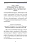 Научная статья на тему 'Комплексная оценка природно-климатических ресурсов Кашкадарьинской области для целей развития туризма и рекреации'