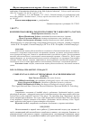 Научная статья на тему 'Комплексная оценка работоспособности гандболиста (часть II)'