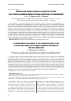 Научная статья на тему 'Комплексная оценка сердечно-сосудистой системы спортсменов-лыжников зимой в период подготовки к соревнованиям'