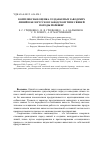 Научная статья на тему 'Комплексная оценка создаваемых заводских линий в белорусском заводском типе свиней породы йоркшир'