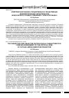 Научная статья на тему 'Комплексная оценка субъективных и объективных физиологических характеристик критического уровня утомления у операторов МЧС'