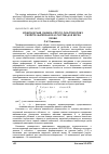 Научная статья на тему 'КОМПЛЕКСНАЯ ОЦЕНКА УПРУГО-ПЛАСТИЧЕСКИХ СВОЙСТВ МАТЕРИАЛОВ И СИСТЕМ ДЛЯ ВЕРХА ОБУВИ'