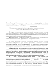 Научная статья на тему 'Комплексная оценка устойчивого развития лесного комплекса: выявление трендов и анализ стратегий'