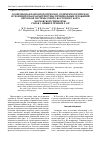 Научная статья на тему 'Комплексная палеонтологическая, седиментологическая и геохимическая характеристика терминальных отложений пермской системы северо-восточного борта Московской синеклизы. Статья 2. Нижнее течение Р. Юг'