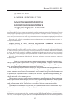 Научная статья на тему 'Комплексная переработка датолитового концентрата гидродифторидом аммония'