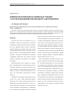 Научная статья на тему 'Комплексная переработка древесных отходов с использованием метода взрывного автогидролиза'