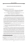 Научная статья на тему 'Комплексная переработка липидов печени командорского кальмара Berryteuthis magister'