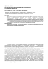 Научная статья на тему 'Комплексная переработка лопаритового концентрата по фторидной технологии'