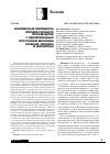 Научная статья на тему 'Комплексная переработка отходов рисового производства с одновременным получением диоксида кремния, лигнина и целлюлозы'