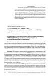 Научная статья на тему 'Комплексная переработка золошлаковых отходов ТЭЦ (результаты лабораторных и полупромышленных испытаний)'