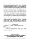 Научная статья на тему 'Комплексная помощь специалистов дошкольного образовательного учреждения семьям воспитанников в условиях инклюзии'