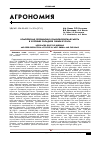 Научная статья на тему 'Комплексная селекционно-семеноводческая работа в условиях Западной Сибири и Урала'