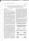 Научная статья на тему 'Комплексная система единства измерения масличности и влажности семян масличных культур и продуктов их переработки методом ЯМР'