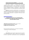 Научная статья на тему 'Комплексная система применения кормовой добавки при микотоксикозах у лактирующих коров'