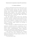 Научная статья на тему 'Комплексная система управления отходами в Ростовской области'