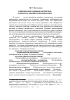 Научная статья на тему 'Комплексная судебная экспертиза: психолого-лингвистический аспект'